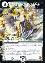 ②④ゼロ 文明 ゴッド セット 楽天市場】ゴッド・ノヴァの通販