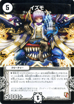 ゼロ文明 楽天市場】デュエマ ゼロ文明の通販