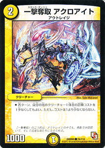 fG}X^[Y J[h ꌂD ANACg Gs\[h3 DMR09 CWVSSbh DuelMasters | fG }X^[Y fG}  N[`[ AEgCW