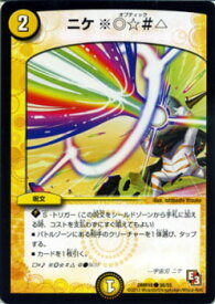 デュエルマスターズ カード ニケ※◎☆♯△ エピソード3 DMR10 デッド&ビート DuelMasters | デュエル マスターズ デュエマ 光文明 呪文