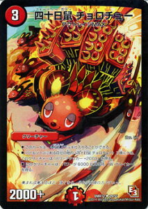 fG}X^[Y J[h l\l ``[ Gs\[h3 DMR12 IK}bNX DuelMasters | fG }X^[Y fG} Ε N[`[ AEgCWMAX