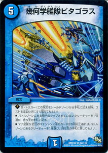 fG}X^[Y J[h 􉽊w͑s^SX hSET[K DMR13 KCMK A DuelMasters | fG }X^[Y fG}  