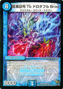 fG}X^[Y J[h fL Tb h_u Bros. hSET[K DMR14 \KCO x[A DuelMasters | fG }X^[Y fG}  N[`[ NX^ER}