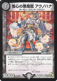 楽天市場 悪魔 デーモン ドラゴンの通販