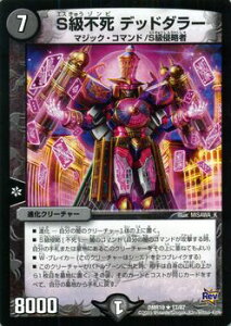 fG}X^[Y J[h Ss fbh_[ v DMR19 ֒f̃hL_X A DuelMasters | fG }X^[Y fG} ŕ iN[`[ }WbNER}h SN