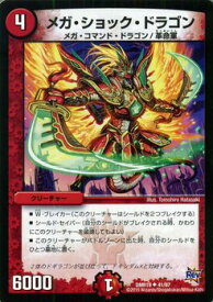 デュエルマスターズ カード メガ・ショック・ドラゴン 革命編 DMR19 禁断のドキンダムX DuelMasters | デュエル マスターズ デュエマ 火文明 クリーチャー メガ・コマンド・ドラゴン 革命軍