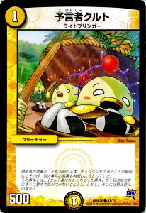 fG}X^[Y J[h \҃Ng v DMR20 ̔̃MEW ! ! DuelMasters | fG }X^[Y fG}  N[`[ CguK[
