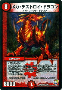 fG}X^[Y J[h KEfXgCEhS vt@Ci DMR21 nJccƃhMS x[A DuelMasters | fG }X^[Y fG} Ε N[`[ KER