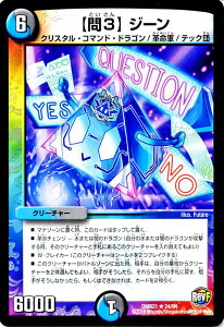 fG}X^[Y J[h y3zW[ vt@Ci DMR21 nJccƃhMS A DuelMasters | fG }X^[Y fG}  / ŕ N[`[ NX^ER}hE