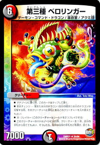 fG}X^[Y J[h O xK[ vt@Ci DMR21 nJccƃhMS A DuelMasters | fG }X^[Y fG}  / Ε N[`[ f[ER}