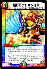 楽天市場 デュエルマスターズ 火 自然 デッキの通販