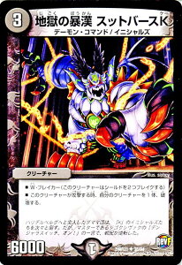 fG}X^[Y J[h n̖\ Xbgo[XK vt@Ci DMR21 nJccƃhMS DuelMasters | fG }X^[Y fG} ŕ N[`[ f[ER}h C