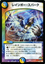 楽天市場】デュエルマスターズ ／レインボーの通販