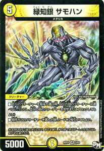 fG}X^[Y J[h Βm Tn W[J[Y DMRP01 W[J[YQ ! ! x[A DuelMasters | fG }X^[Y fG}  N[`[ ^J