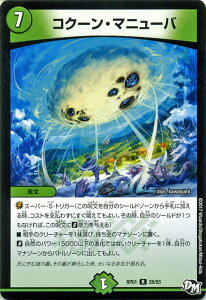 fG}X^[Y J[h RN[E}j[o W[J[Y DMRP01 W[J[YQ ! ! A DuelMasters | fG }X^[Y fG} R 