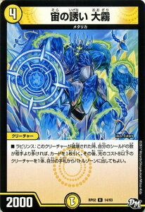 fG}X^[Y J[h ̗U 営 W[J[Y DMRP02 }WBEAEDȃrX ! ! A DuelMasters | fG }X^[Y fG}  N[`[ ^J