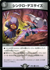 fG}X^[Y J[h VNEfXTCY W[J[Y DMRP03 CJEOEE×2` ! ! DuelMasters | fG }X^[Y fG} ŕ 