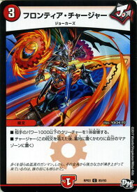 デュエルマスターズ カード フロンティア・チャージャー ジョーカーズ DMRP03 気分J・O・E×2メラ冒険 ! ! DuelMasters | デュエル マスターズ デュエマ 火文明 呪文