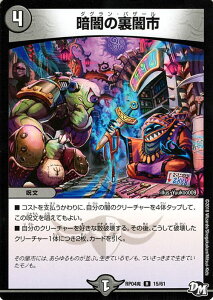 fG}X^[Y J[h Í̗Ŏs ( _O oT[ ) W[J[Y DMRP04  aW[ ! }X^[EhXUN ! ! ! ` ̖ ` A DuelMasters | fG }X^[Y fG} 