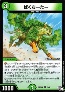 fG}X^[Y J[h ς[[ W[J[Y DMRP04  aW[ ! }X^[EhXUN ! ! ! ` ̖ ` A DuelMasters | fG }X^[Y fG} R N[`