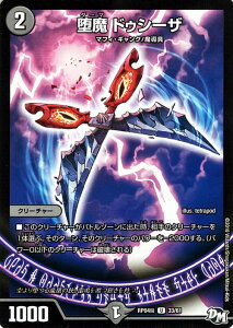 fG}X^[Y J[h  hDV[U W[J[Y DMRP04  aW[ ! }X^[EhXUN ! ! ! ` ̖ ` DuelMasters | fG }X^[Y fG} ŕ N[`[ }