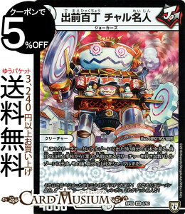 fG}X^[Y oɕ oOS@`l ( x[A ) !!WSGoFight!! ( DMRP05 ) DuelMasters | fG }X^[Y fG} cCpNgEV[Y W[J[Y W[J