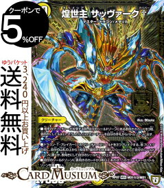 楽天市場 デュエマ スリーブ ドラゴンの通販 楽天市場 デュエマ スリーブ ドラゴンの通販