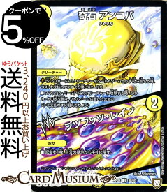 楽天市場 デュエマ スマッシュ バーストの通販