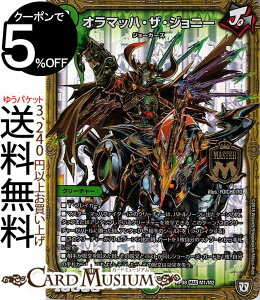 トレーディングカード デュエル マスターズ マスターレアの人気商品 通販 価格比較 価格 Com