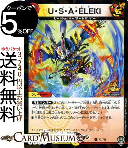 fG}X^[Y UESEAEELEKI R ؎DxSD LOEH[Y!!! DMRP13 \ gpbN 1eDuelMasters fG }X^[Y fG} /Ε N[`[ r[gWbL[ `[