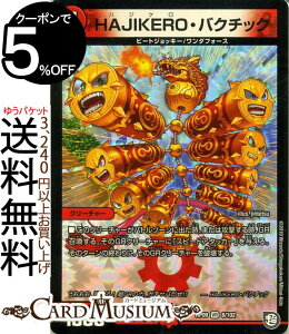 fG}X^[Y V HAJIKEROEoN`bN(x[A) VEK`a!! GRƃIKEI[!!iDMRP09j DuelMasters | fG }X^[Y fG} Ε N[`[ r[gWbL[