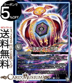 楽天市場 デュエルマスターズ 3の通販