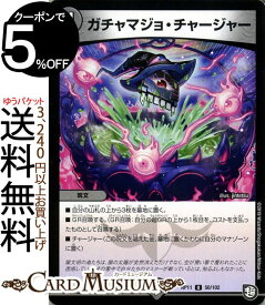 デュエルマスターズ ガチャマジョ・チャージャー アンコモン 零誕! 魔神おこせジョルネード1059!! DMRP11 DuelMasters デュエル 超天篇 ガチャレンジ・シリーズ 闇文明 呪文