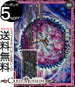 fG}X^[Y [{ hNK x[A VIoWMS vs. 뗴a DMRP12 DuelMasters fG }X^[Y fG} ŕ MKEIKEI[ }tBEMO