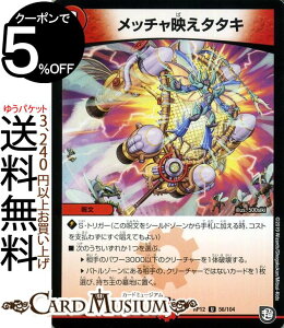 fG}X^[Y b`f^^L AR VIoWMS vs. 뗴a DMRP12 DuelMasters fG }X^[Y fG} Ε 