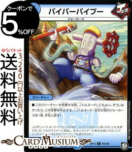 fG}X^[Y pCp[pCv[ R VIoWMS vs. 뗴a DMRP12 DuelMasters fG }X^[Y fG}  N[`[ W[J[Y