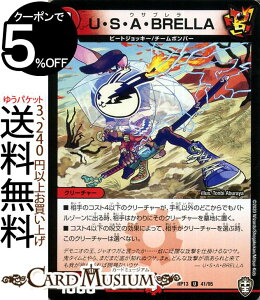 fG}X^[Y UESEAEBRELLA AR ؎DxSD LOEH[Y!!! DMRP13 \ gpbN 1eDuelMasters fG }X^[Y fG} Ε N[`[ r[gWbL[ `[