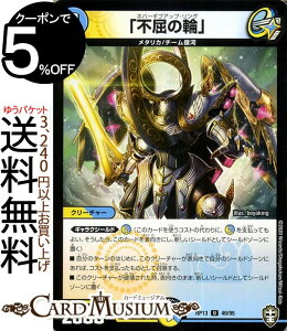 fG}X^[Y us̗ցv AR ؎DxSD LOEH[Y!!! DMRP13 \ gpbN 1eDuelMasters fG }X^[Y fG} / N[`[ ^J `[