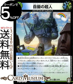 楽天市場 デュエマ チームウェイブの通販