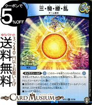 楽天市場】デュエル・マスターズtcg 超天篇 第3弾（ホビー）の通販