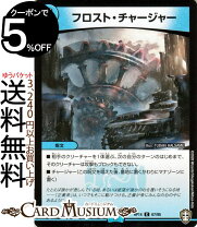 楽天市場】デュエルマスターズ ロスト チャージャーの通販