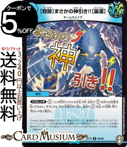 fG}X^[Y  ܂̐_!! ^ R \ъgpbN2e c×a _Ci{g!!! DMRP14 DuelMasters fG }X^[Y fG}   `[EFCu