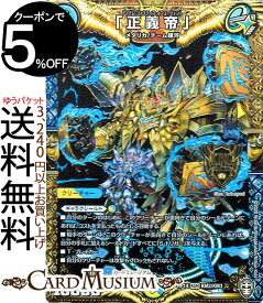 楽天市場 デュエマ 光 マスターカードの通販