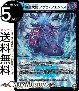 fG}X^[Y ʑ嗴 mFEVGgX x[A ×P QGy[!!! DMRP15 \ gpbN@DuelMasters fG }X^[Y fG}  N[`[ [E