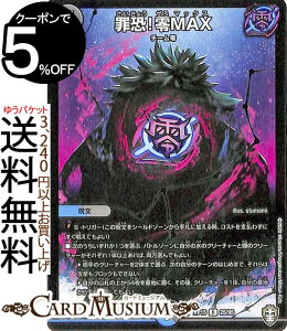 fG}X^[Y ߋIMAX A ×P QGy[!!! DMRP15 \ gpbN@DuelMasters fG }X^[Y fG} /ŕ  `[