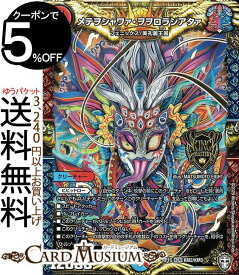 楽天市場 デュエルマスターズ マスターカードの通販