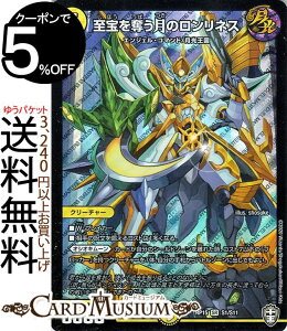 トレーディングカード デュエル マスターズ 光の人気商品 通販 価格比較 価格 Com トレーディングカード デュエル マスターズ 光の人気商品 通販 価格比較 価格 Com