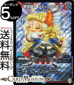 fG}X^[Y  R~bNt X[p[A ×P QGy[!!! DMRP15 \ gpbN@DuelMasters fG }X^[Y fG} /Ε N[`[ [g