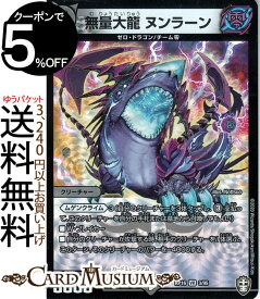 楽天市場 無量大竜の通販