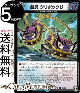 fG}X^[Y Y O{bN A \ъgpbN4e S×׉ SH[V!!! DMRP16 DuelMasters fG }X^[Y fG} /ŕ N[`[ }tBEM